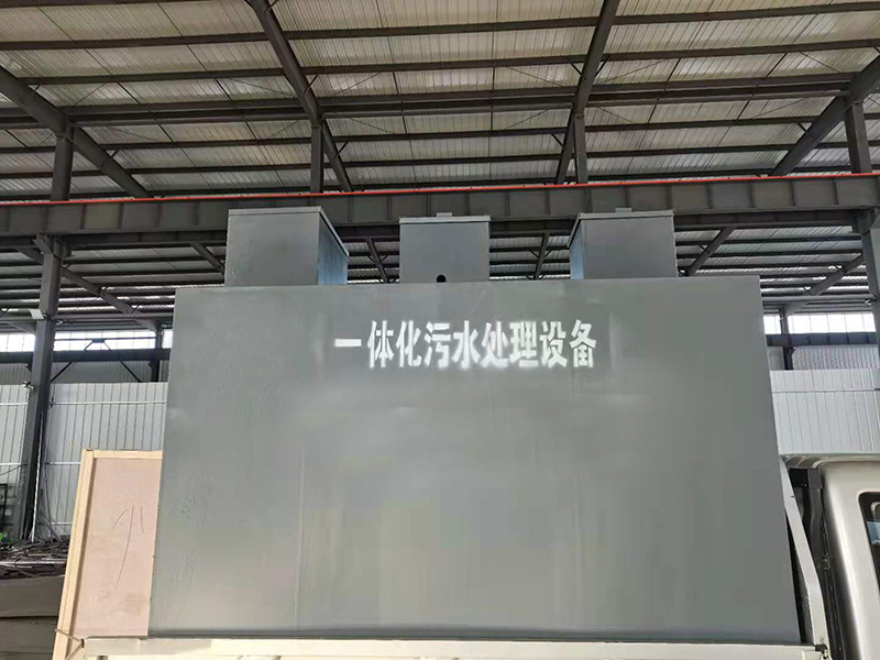 地埋式污水處理設(shè)備